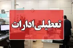 ادارات و بانک‌های مازندران به دلیل بارش شدید باران تعطیل شد