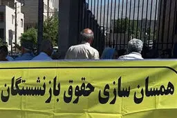 حق بازنشستگان مشاغل سخت به هیچ گرفته شده است! 