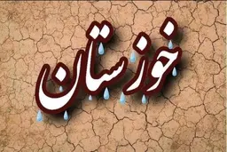 فعالان سینما و تلویزیون در حمایت از مردم خوزستان بیانیه صادر کردند
