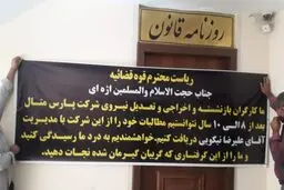 در برابر «قانون»!
