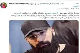 حمید صفت صبح امروز بازداشت شد| بازداشت حمید صفت به دستور قاضی 