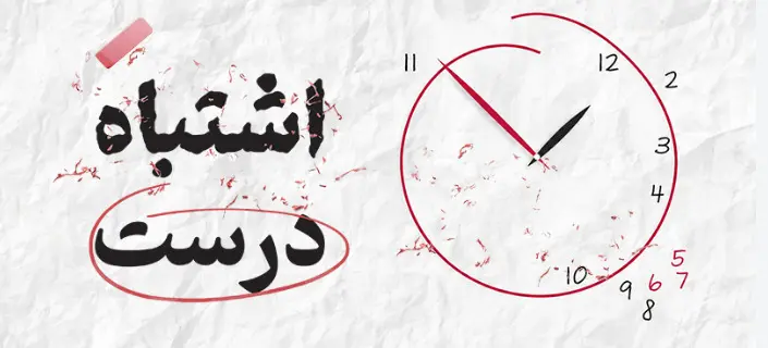 معرفی کتاب اشتباه درست | علم شکست و هنر آموختن از آن