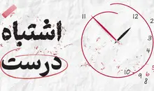 معرفی کتاب اشتباه درست | علم شکست و هنر آموختن از آن