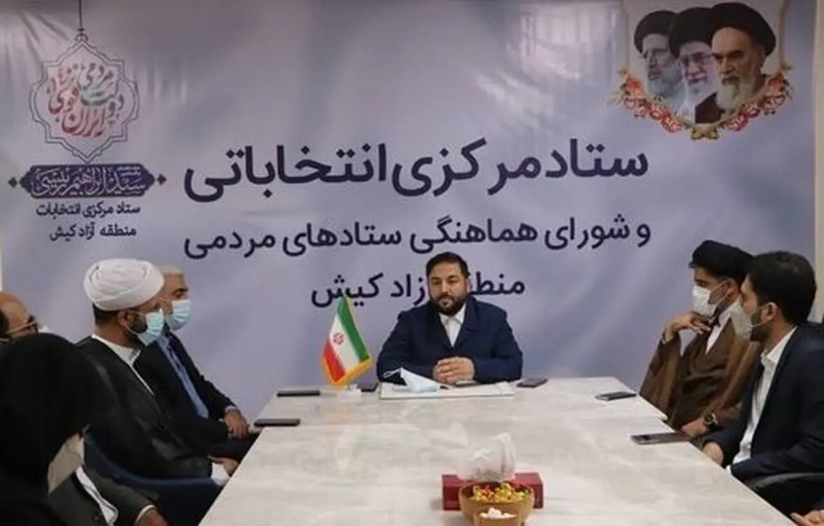 رئیس ستاد انتخاباتی رئیسی در کیش: کشور به دولتی مقتدر و انقلابی نیاز دارد