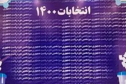 مشاور وزیر کشور به اعلام اسامی کاندیداهای نهایی انتخابات واکنش نشان داد