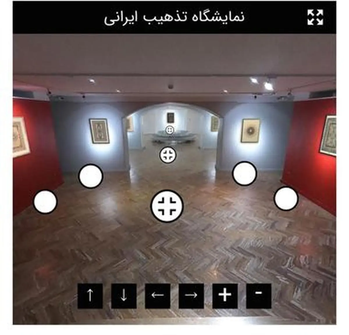 افتتاح مجازی نمایشگاه "تذهیب ایرانی" 