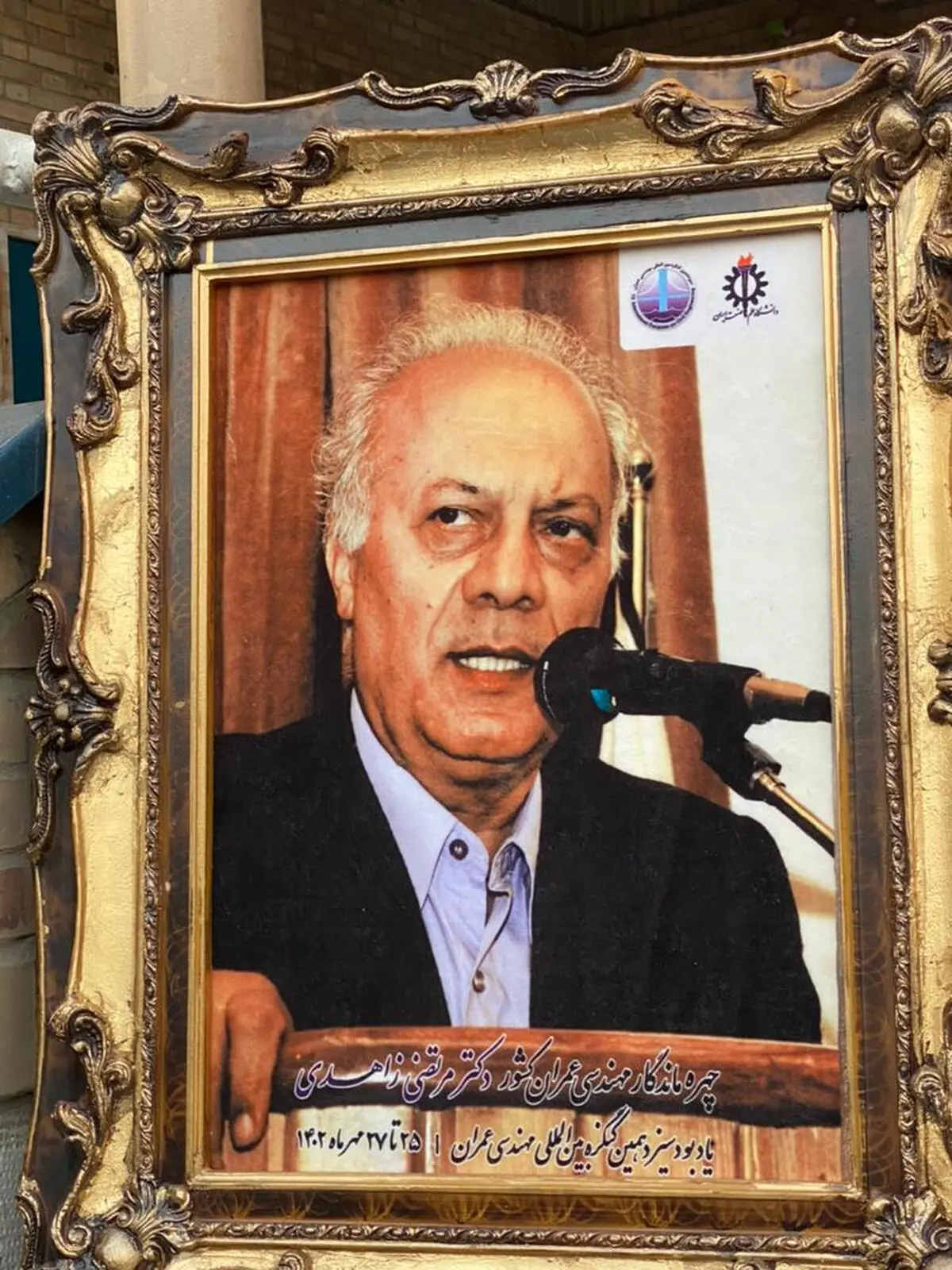 دکتر مرتضی زاهدی درگذشت 