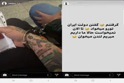 بازداشت امیرحسین مقصودلو در ترکیه 