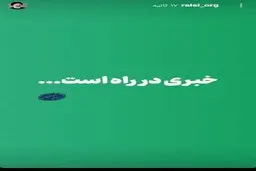 تصویر معنادار صفحه رسمی رئیسی