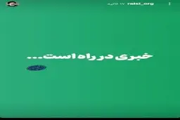 تصویر معنادار صفحه رسمی رئیسی