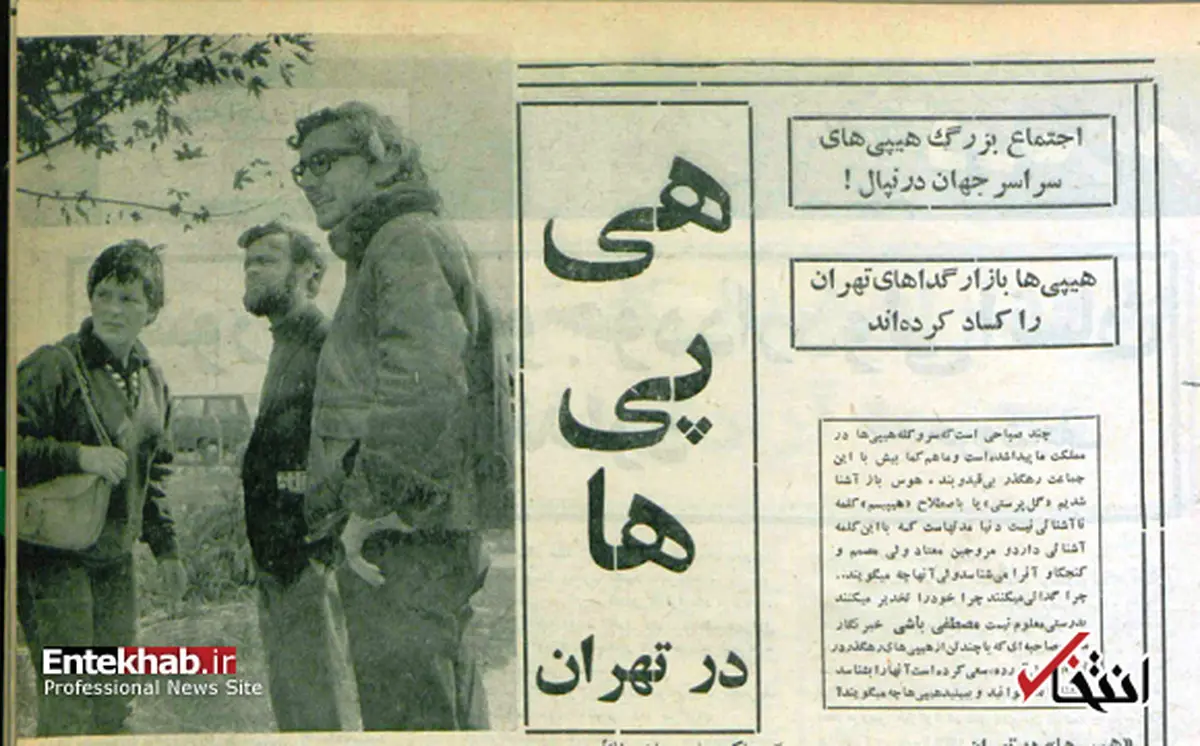 فلسفه هجوم هیپی‌هابه تهران
