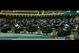 قرائت سوگند نامه نمایندگان یازدهمین دوره مجلس شورای اسلامی+فیلم