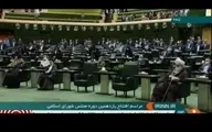 قرائت سوگند نامه نمایندگان یازدهمین دوره مجلس شورای اسلامی+فیلم