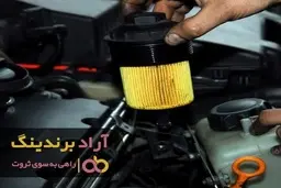 درمورد فیلتر بنزین ساینا بیشتر بدانید