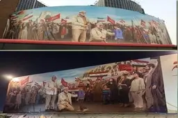  دیوار نگاره میدان حضرت ولیعصر (عج) - تهران