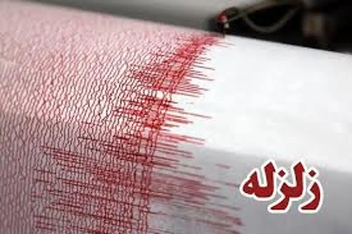 
زلزله  |   یک نفر در حین فرار دچار مصدومیت شده است 
