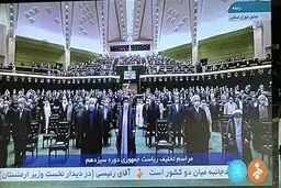 مراسم تحلیف رییسی پایان یافت 