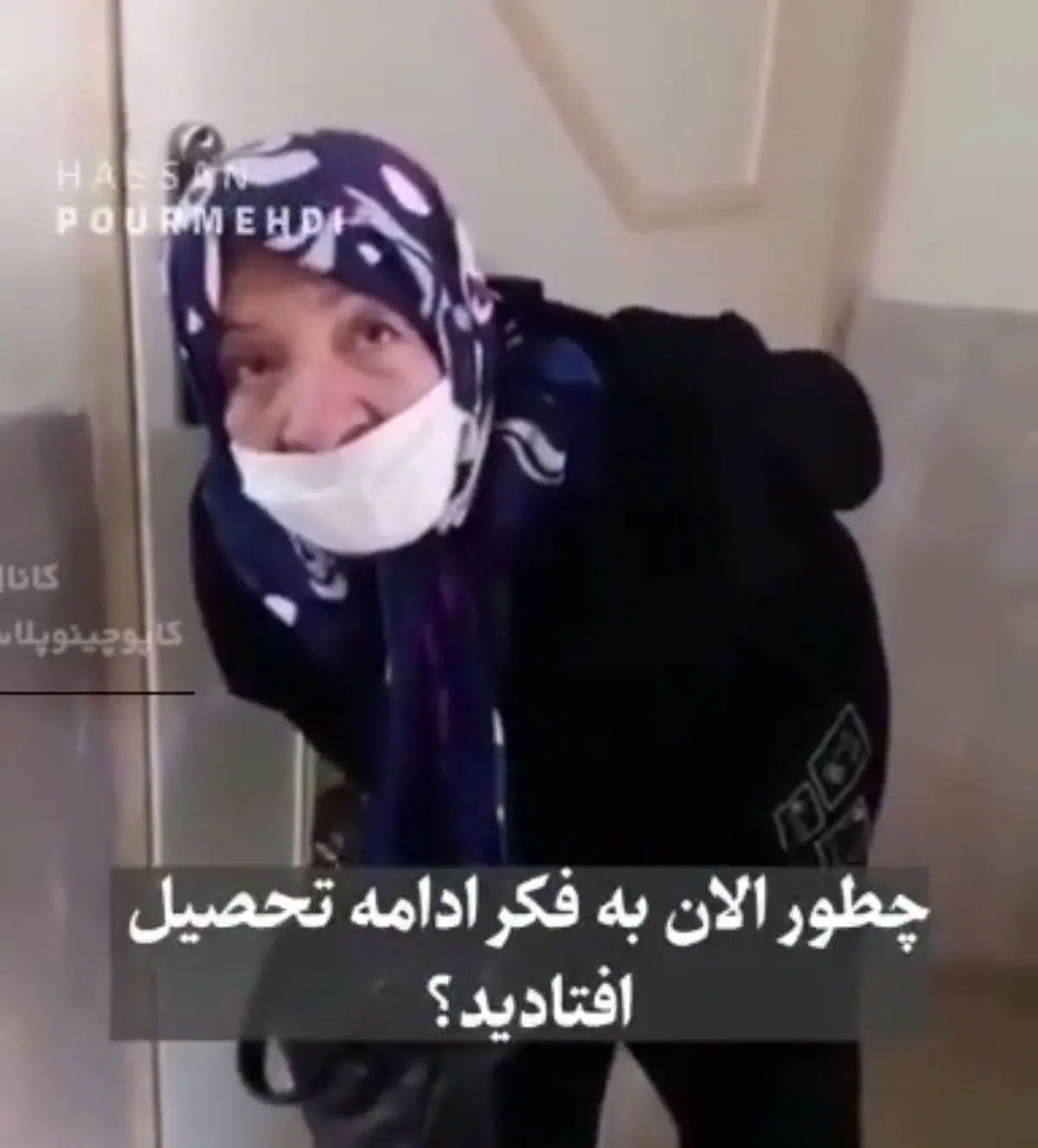 مادر هفتاد ساله‌ی ایرانی، که دانشجویی با انگیزه و پرتلاش است!+ویدئو 