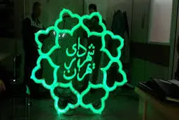 گزینه سرپرستی برای شهرداری تهران  |  احتمالا آقای علیرضا جاوید این سمت را بر عهده می‌گیرد