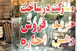 پالس خروج از بازار مسکن | فعالان ملکی به تحولات بیرونی واکنش نشان دادند