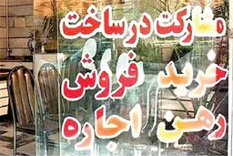 پالس خروج از بازار مسکن | فعالان ملکی به تحولات بیرونی واکنش نشان دادند