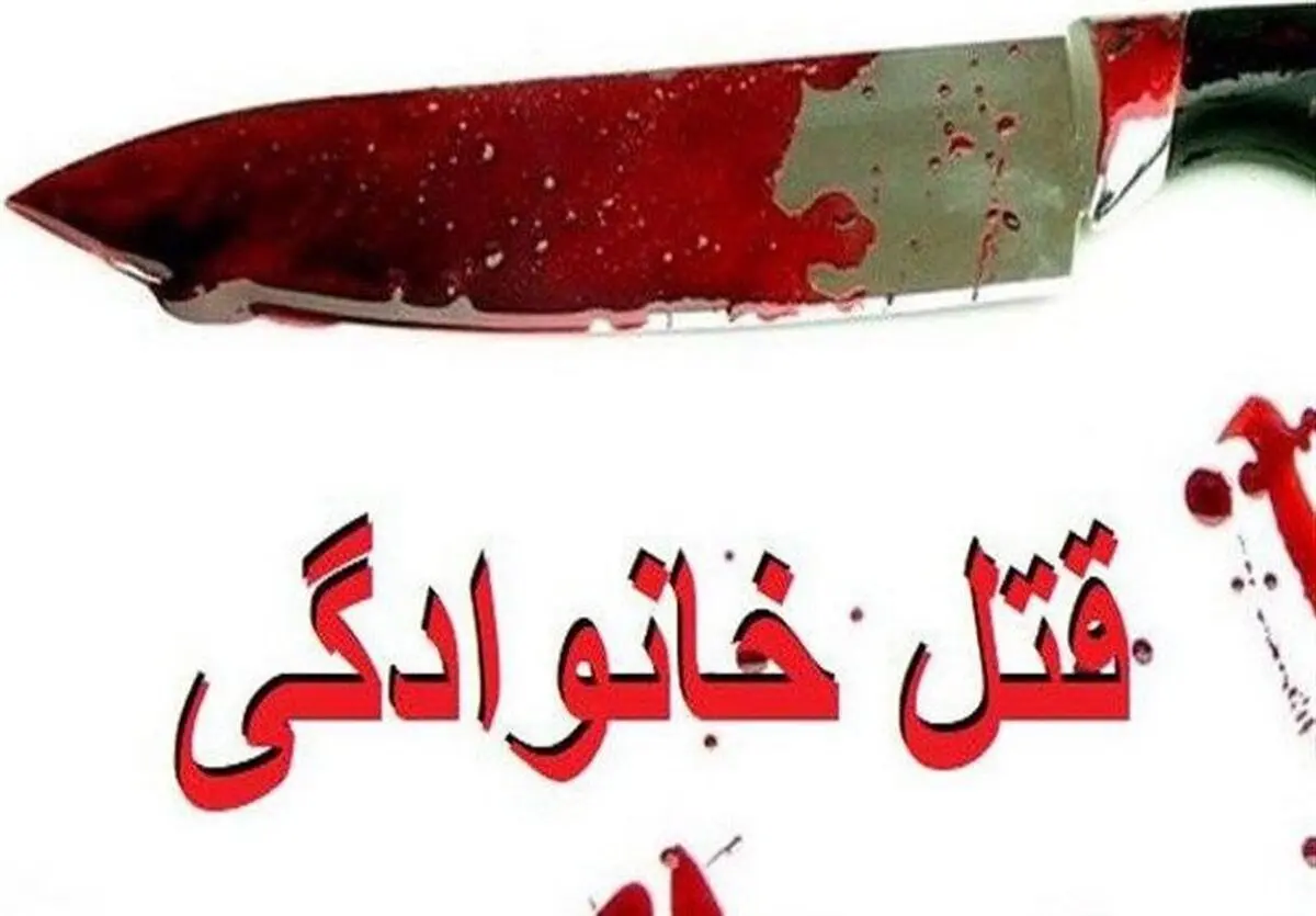 قتل خانوادگی | مادر جان دادن عذاب آور پسرش را تماشا کرد + جزئیات