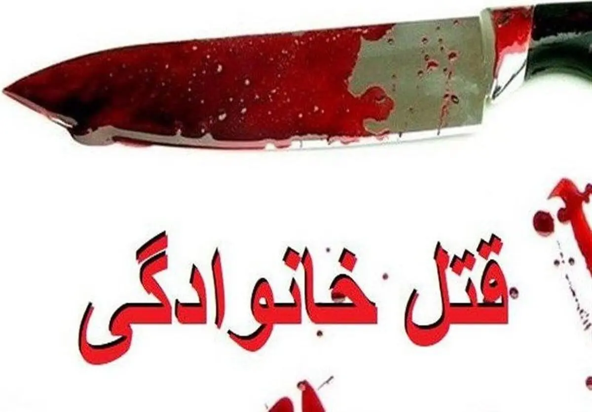 قتل خانوادگی | مادر جان دادن عذاب آور پسرش را تماشا کرد + جزئیات