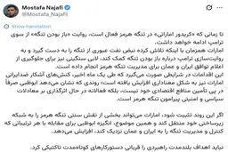 روایت «باز بودن تنگه هرمز» ادامه دارد | «کریدور اماراتی» همچنان فعال است +تصویر