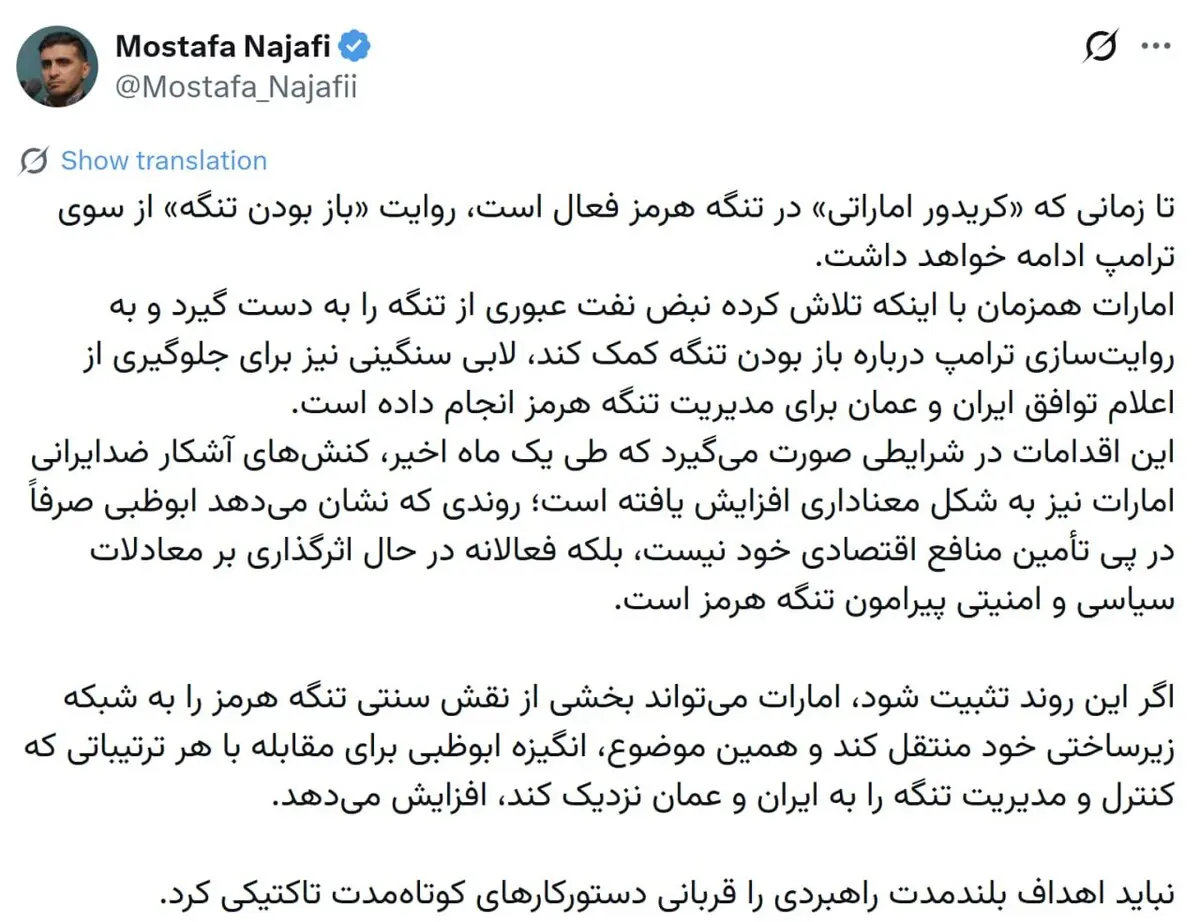روایت «باز بودن تنگه هرمز» ادامه دارد | «کریدور اماراتی» همچنان فعال است +تصویر
