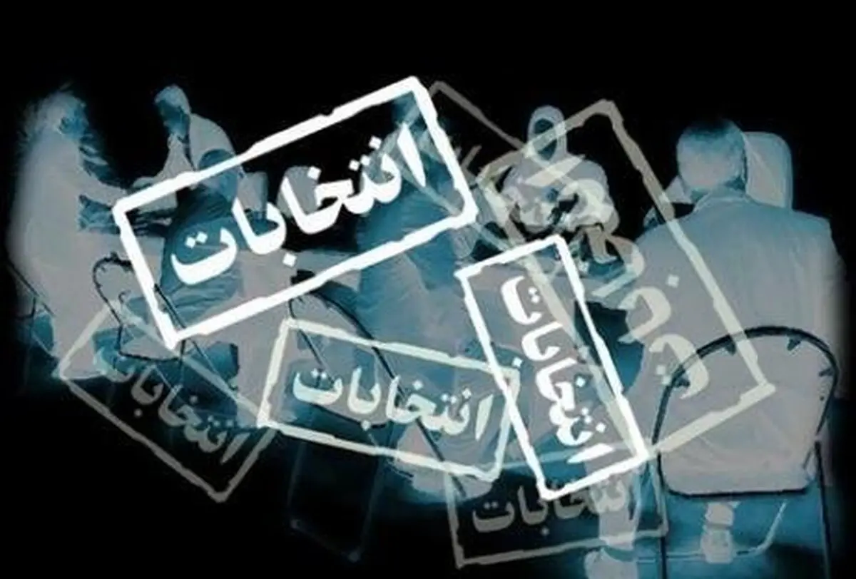نیروهای نظامی و انتظامی نباید به نفع یا علیه گروهی وارد انتخابات شوند