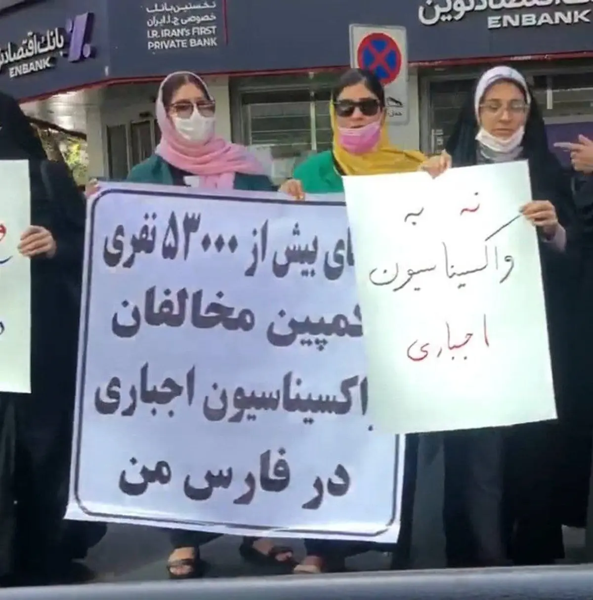 کاسبی میلیاردی از واکسن‌ستیزی