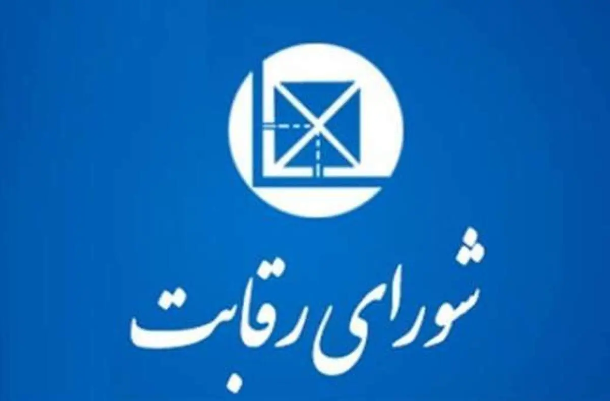 کاهش قیمت دلار و خودرو  |  مصوبه مشکوک شورای رقابت در روزهای اخیر