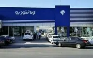 بسته تشویقی برای نهضت داخلی سازی قطعات روی میز ایران خودرو