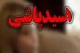 انتقام‌  |  دو راهی قتل یا اسیدپاشی