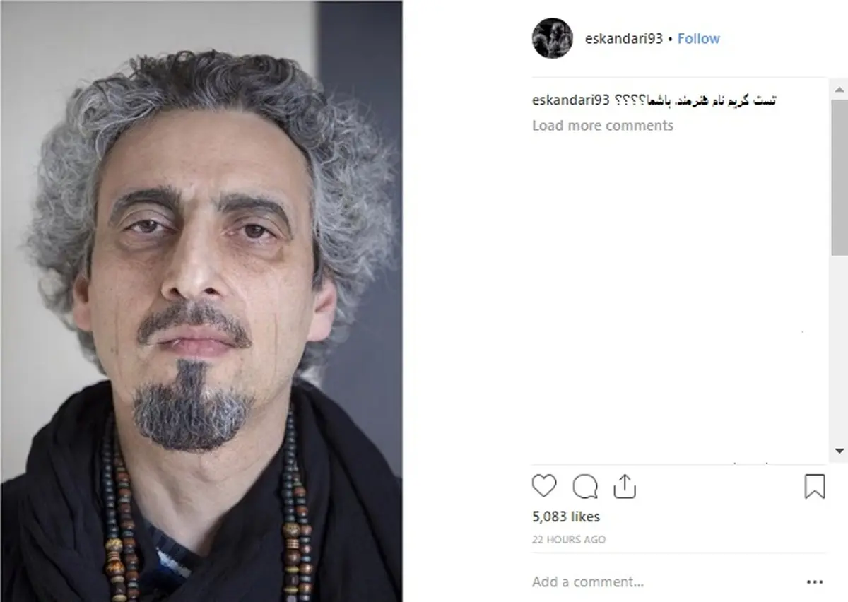گریم متفاوت یک بازیگر