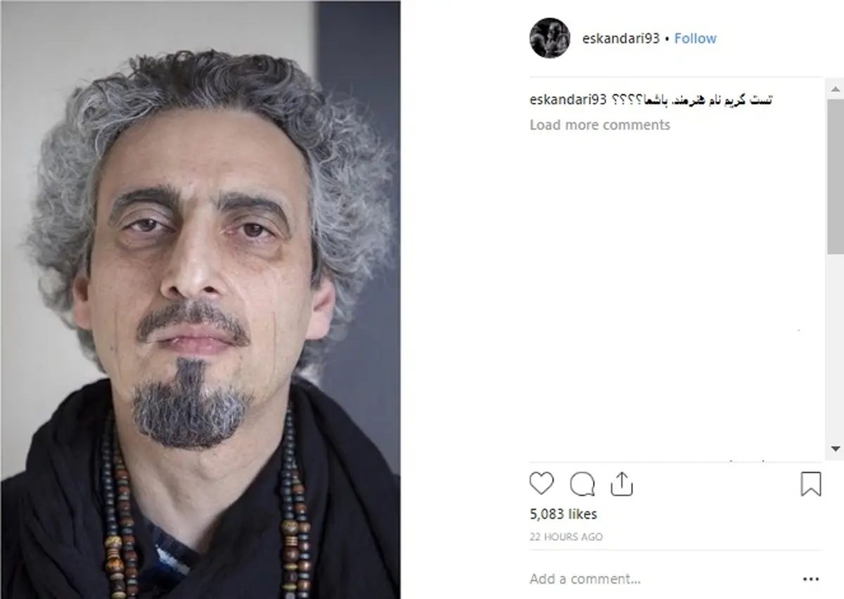 گریم متفاوت یک بازیگر