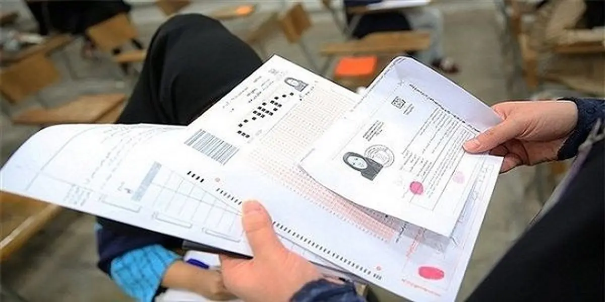 توزیع کارت آزمون ارشد ۱۴۰۰ از امروز آغاز می‌شود