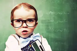 سواد مالی در کودکان | چگونه خانواده می‌تواند بر رفتارهای مالی کودکان خود تاثیرگذار باشد؟