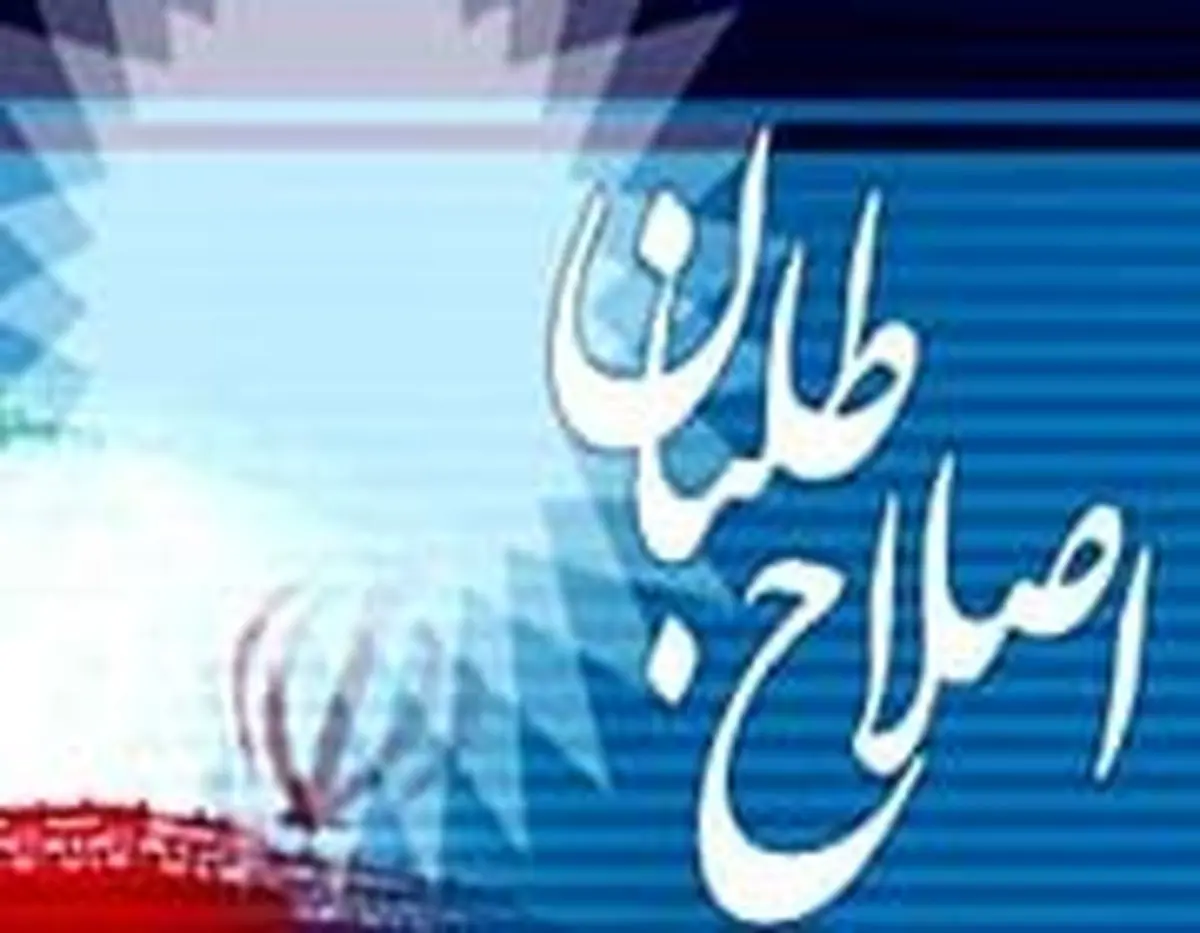 تکذیب فعالیت کمیته انتخابات شورای هماهنگی جبهه اصلاحات