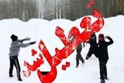 (تعطیلی مدارس) مدارس کدام شهرها چهارشنبه 1 آذر تعطیل است؟