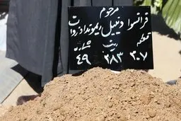 پیکر فرانسوا حسین، بدون حضور همکاران تلویزیونی او، به خاک سپرده شد