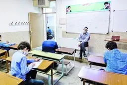 باوجود شیوع امیکرون، آموزش و پرورش می گوید امتحانات متوسطه اول و دوم حضوری است