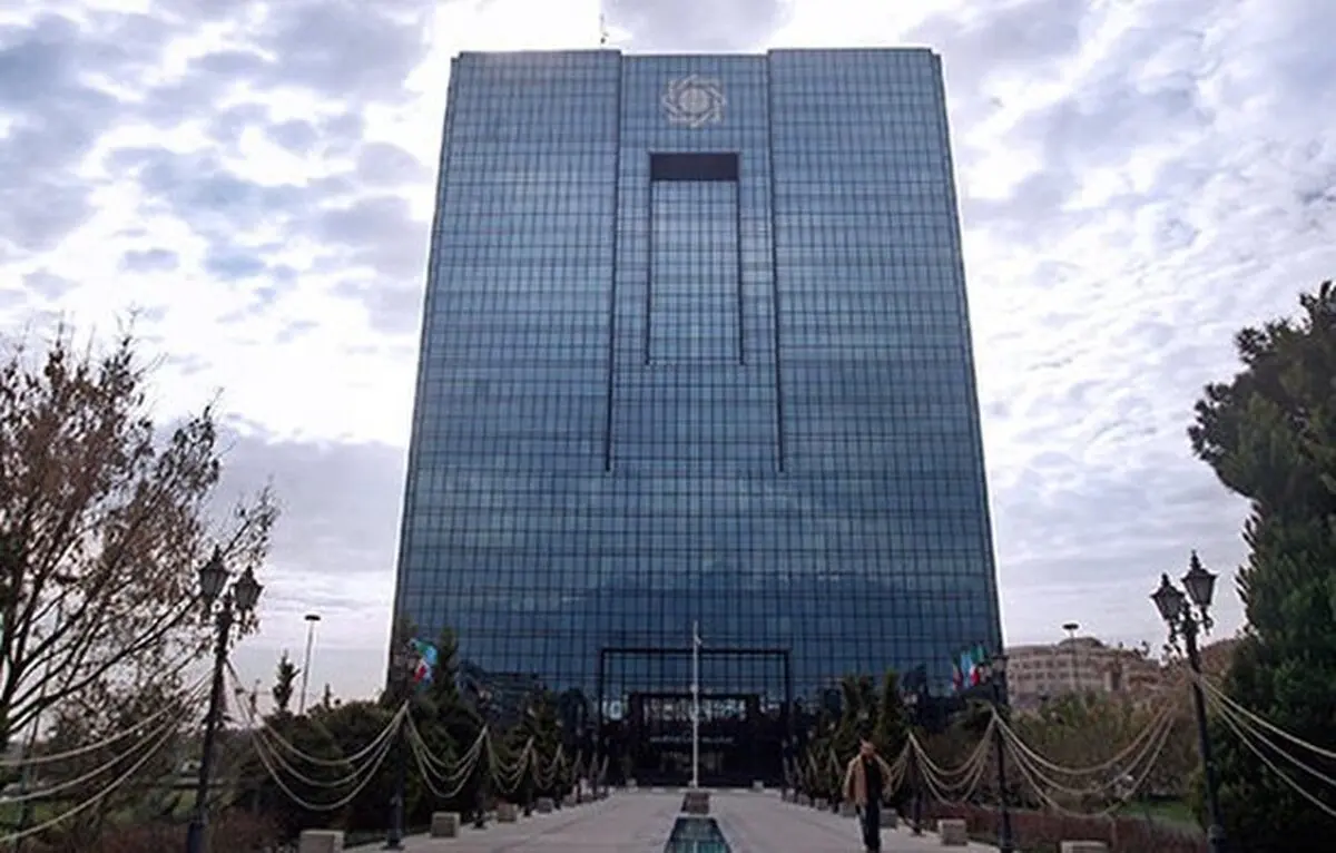 بخشنامه بانک مرکزی درباره اطلاع دادن به افراد از ممنوع الخروجی