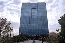بخشنامه بانک مرکزی درباره اطلاع دادن به افراد از ممنوع الخروجی