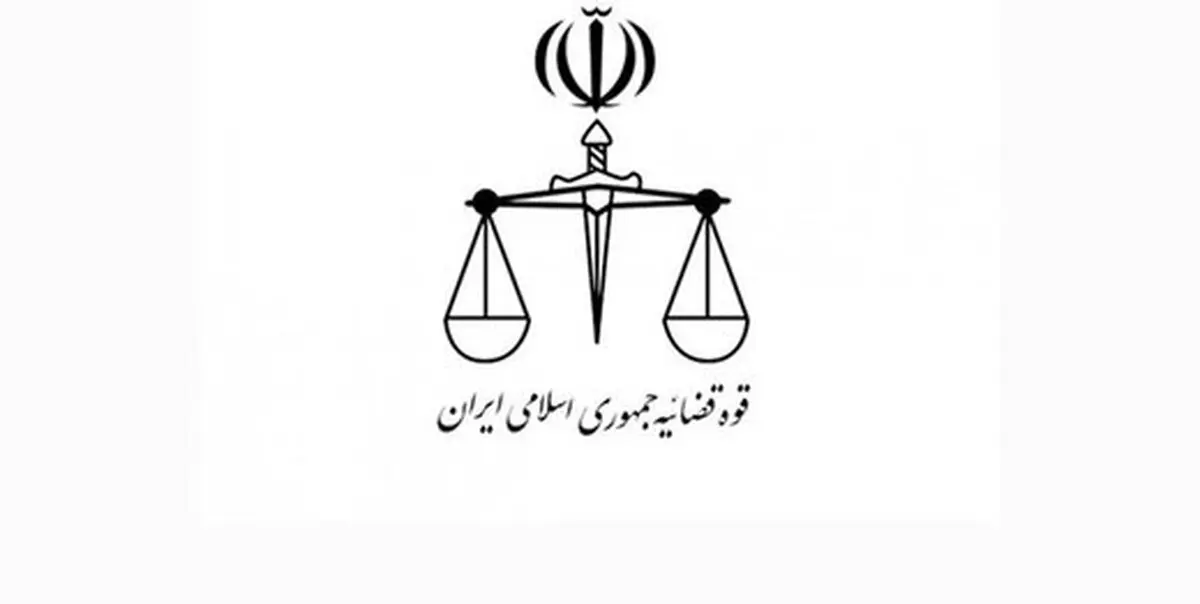 بخشنامه معاون قوه قضائیه در مورد صدور احکام توقیف اموال