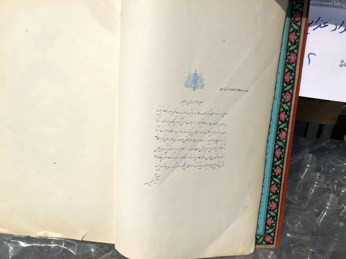 کشف دست خط «محمدرضا پهلوی» در یک قرآن عتیقه