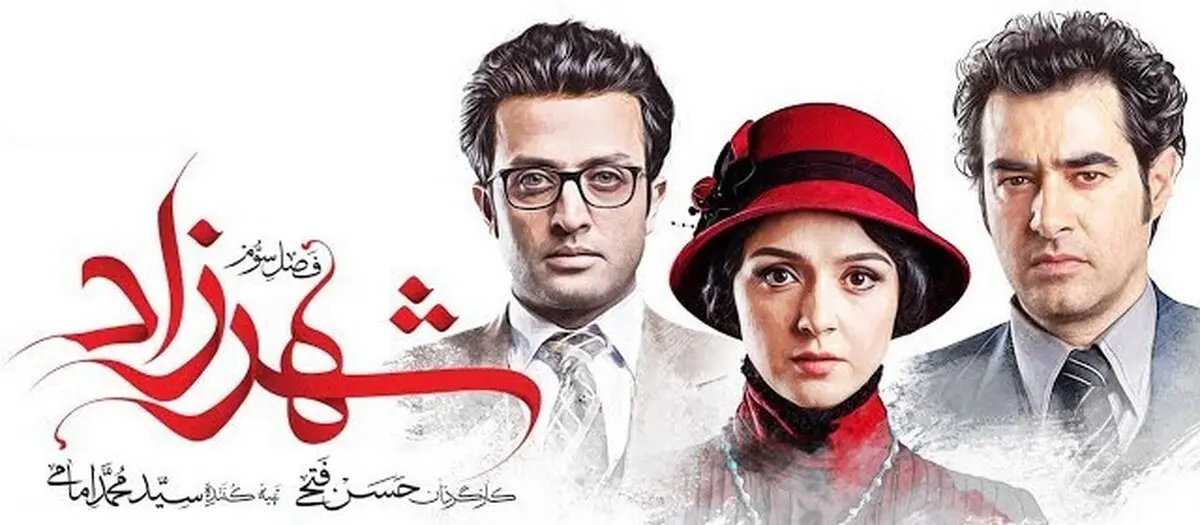 جنجال‌های درخواست مرخصی از زندان تهیه‌کننده "سریال شهرزاد" و حرکت صنفی!