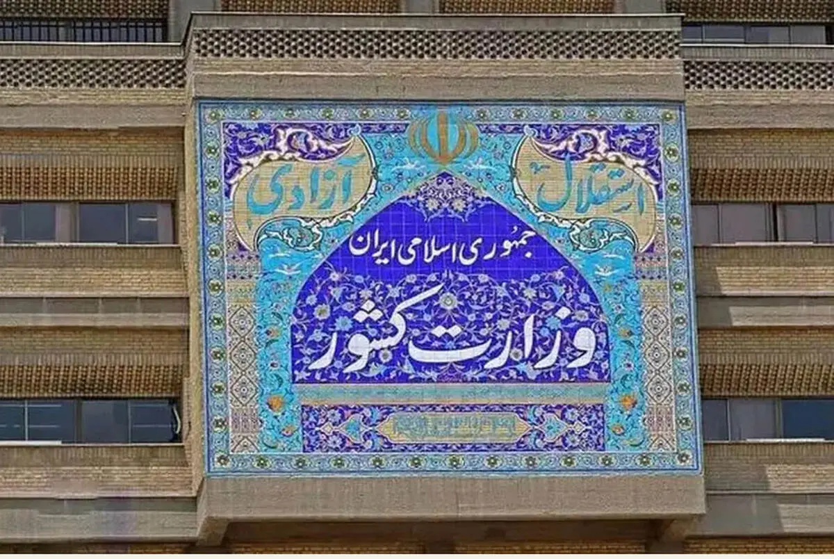اطلاعیه‌ جدید شورای امنیت کشور درباره حوادث اخیر