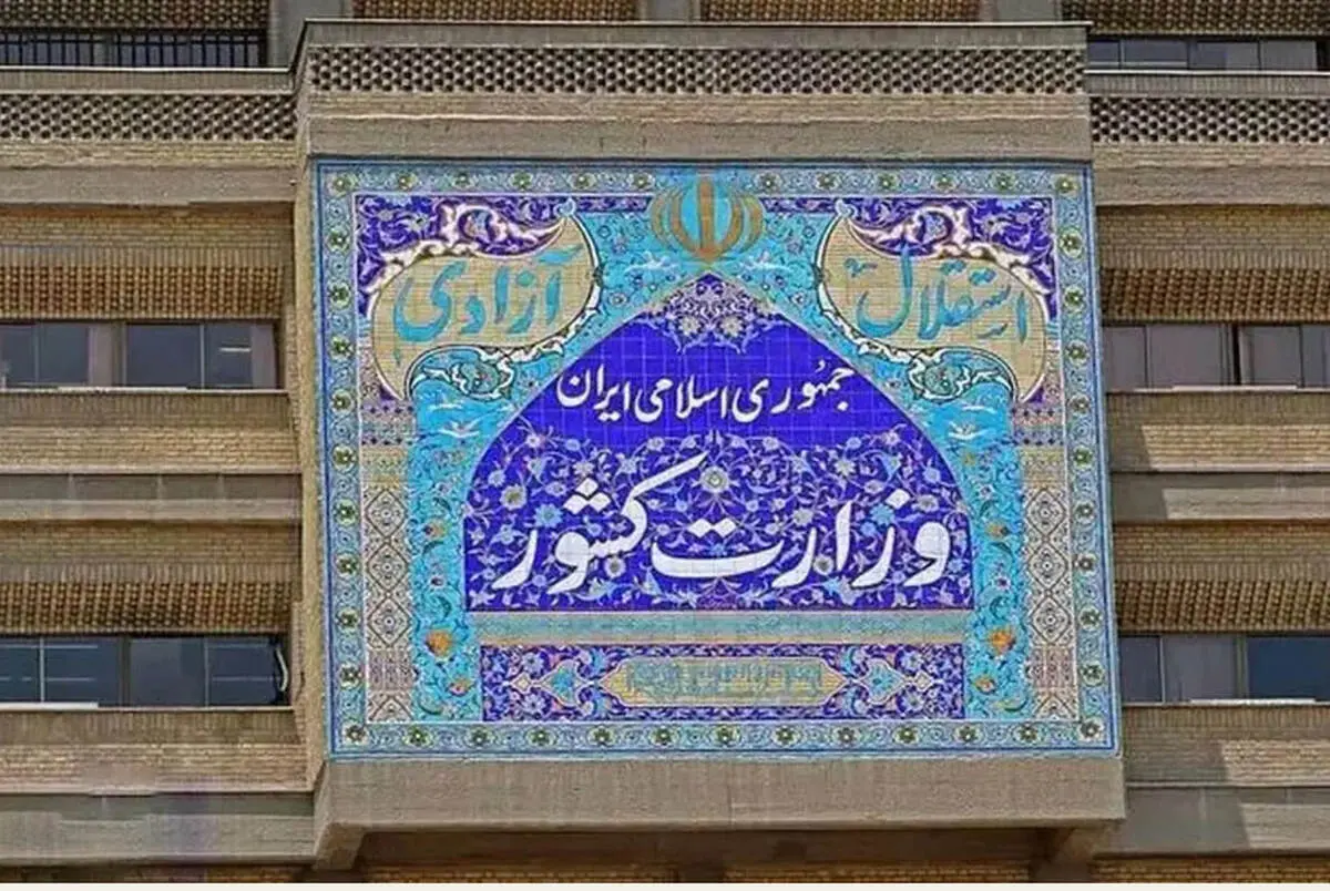 اطلاعیه‌ جدید شورای امنیت کشور درباره حوادث اخیر