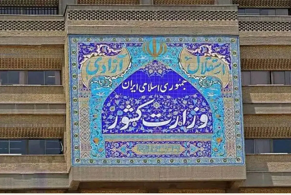 اطلاعیه‌ جدید شورای امنیت کشور درباره حوادث اخیر